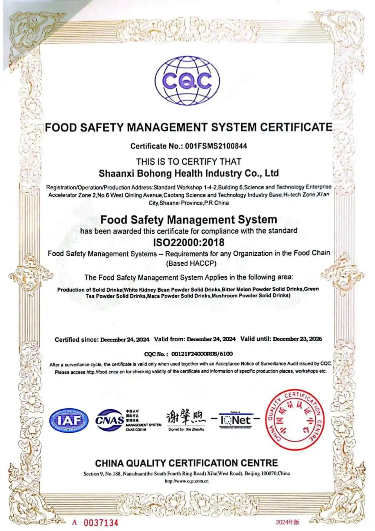 Bolin biotechnology ISO Bolin biotechnology ISO