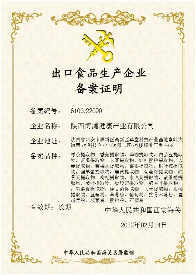 Bolin biotechnology 