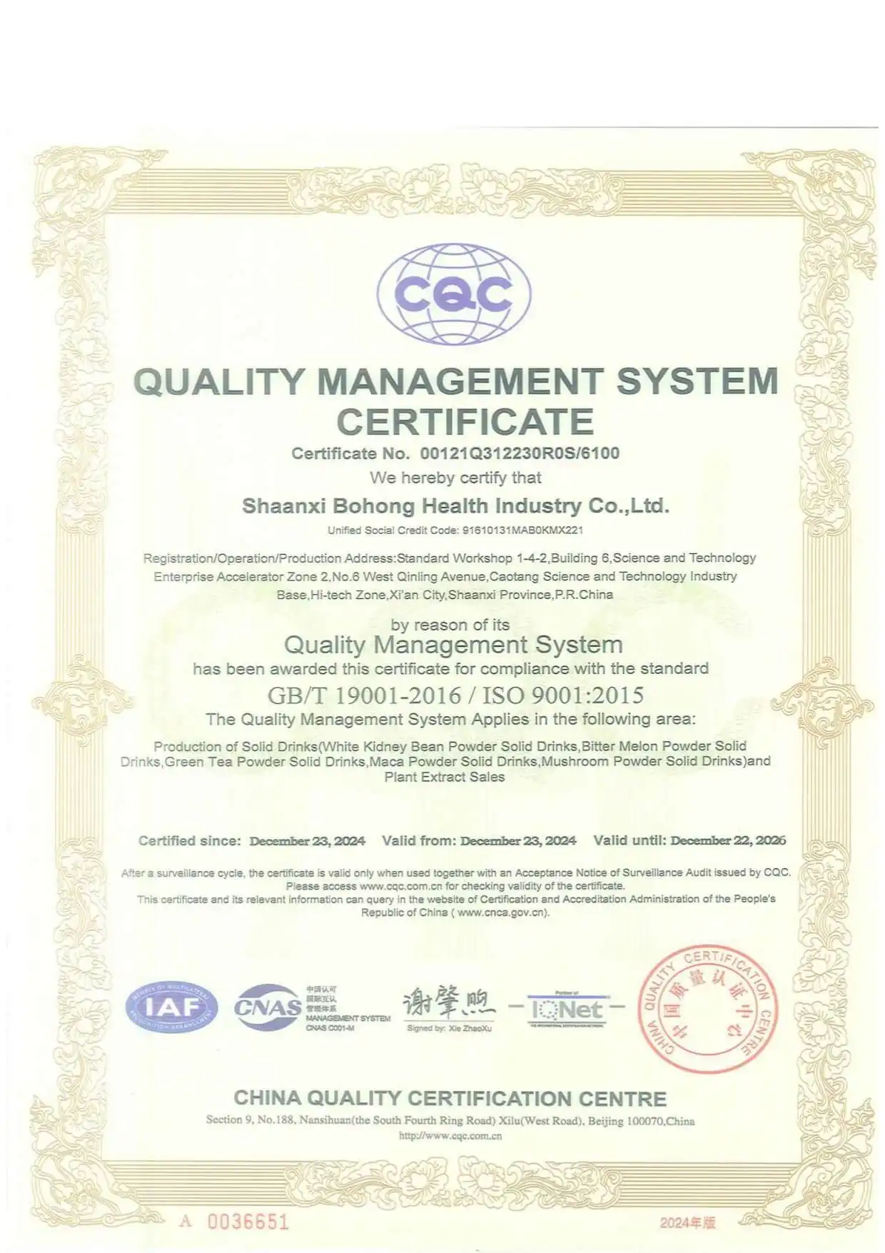 Bolin biotechnology ISO Bolin biotechnology ISO