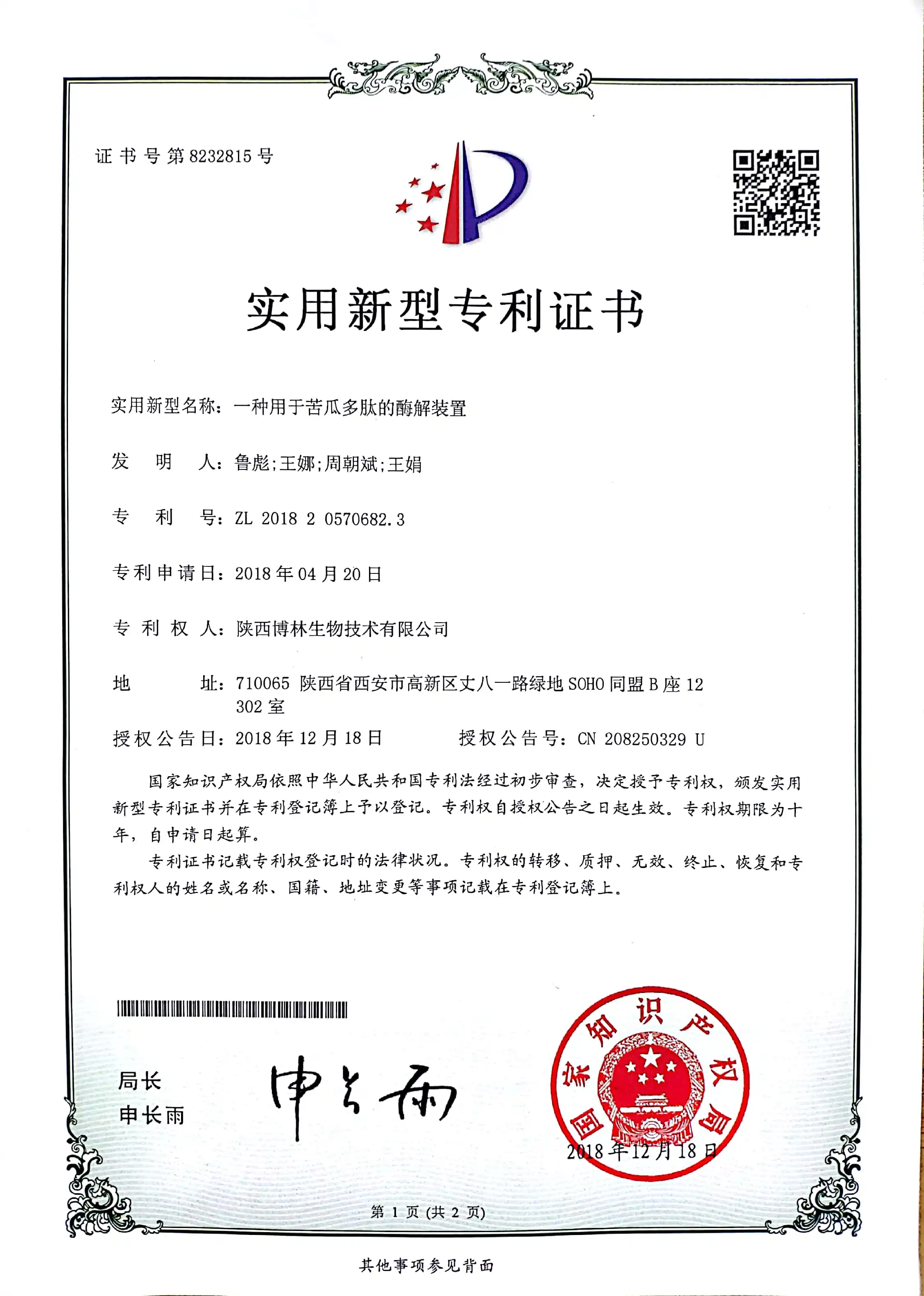 bolin biotechnology patent bolin biotechnology patent